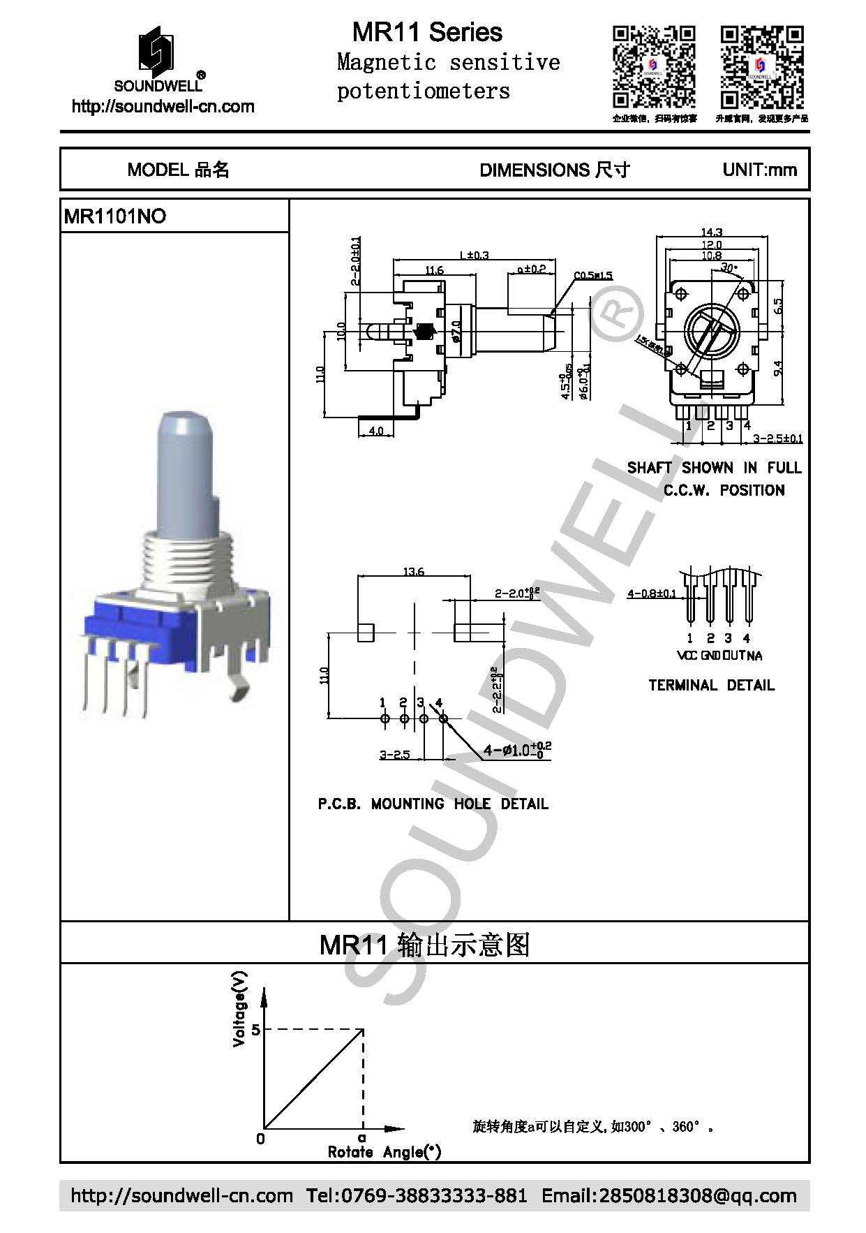 5 pin potentiometer wiring diagram