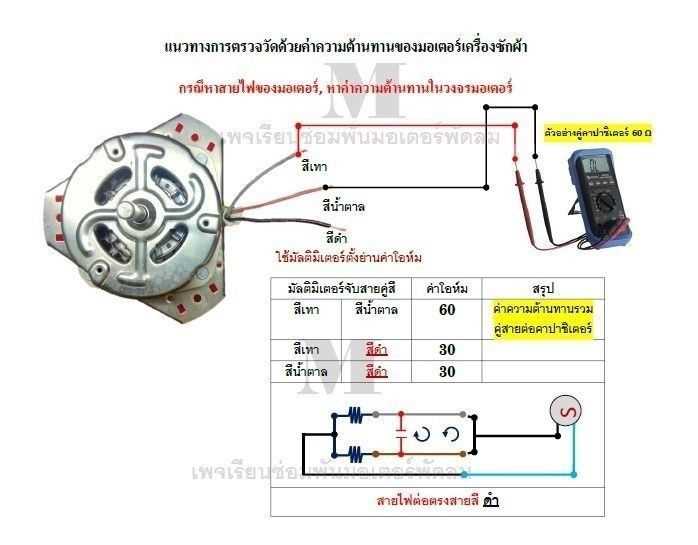 mars 10589 wiring diagram