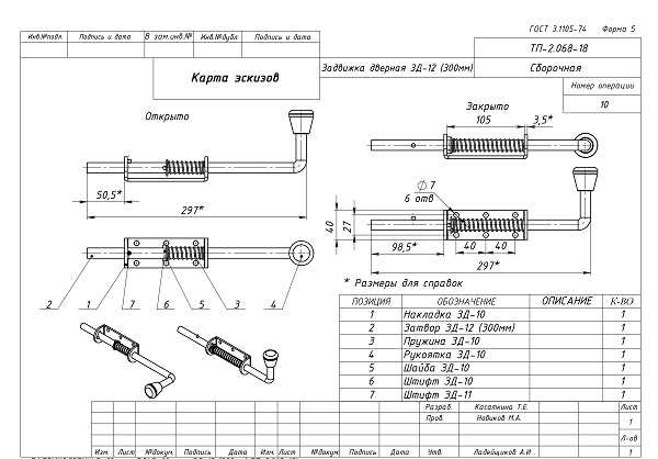 fisher poly caster wiring diagram